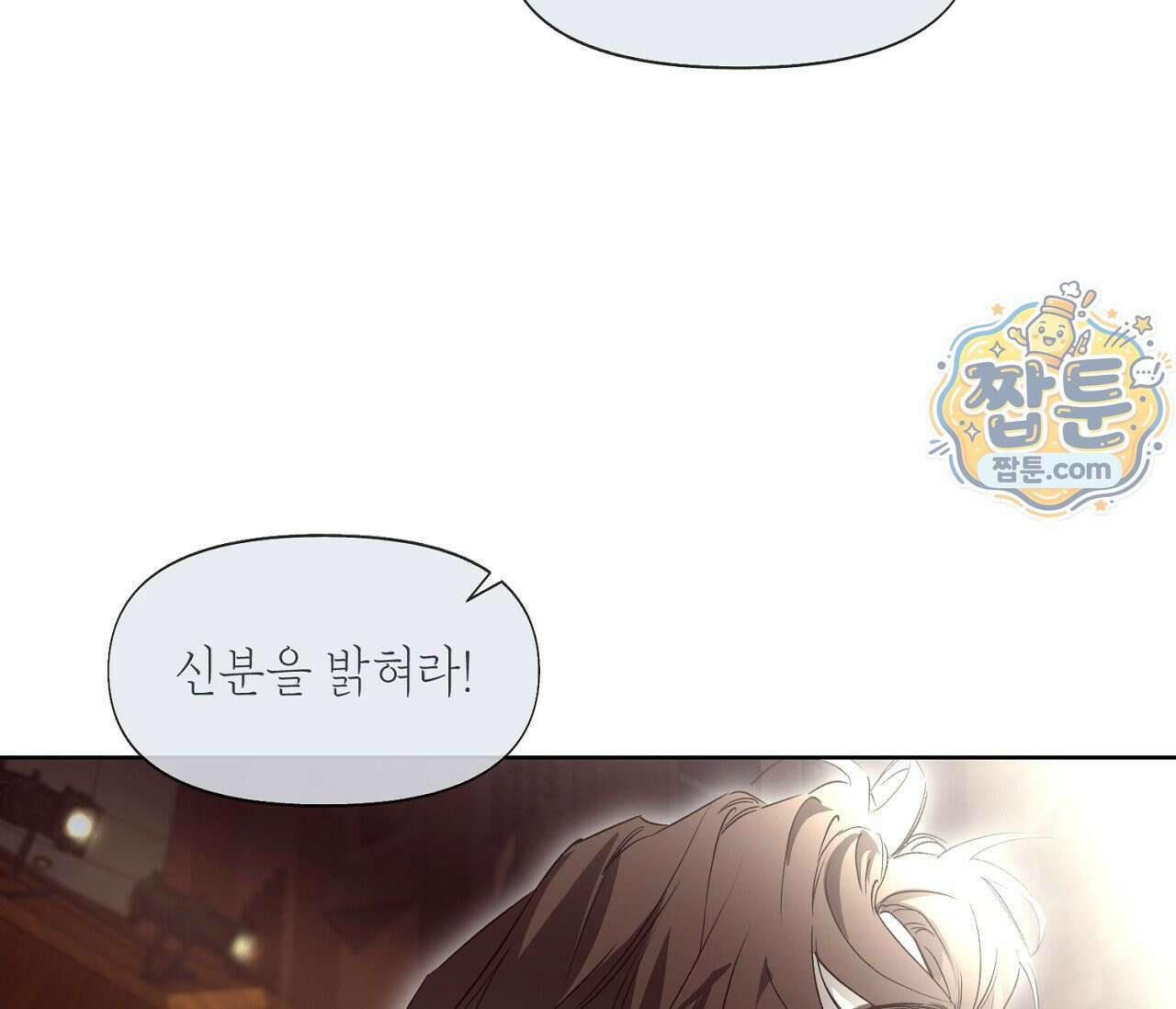 너드 프로젝트(Nerd Project) 63화 7