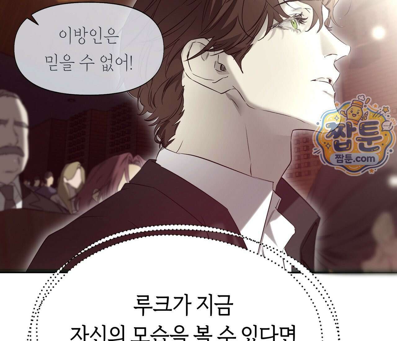 너드 프로젝트(Nerd Project) 63화 8