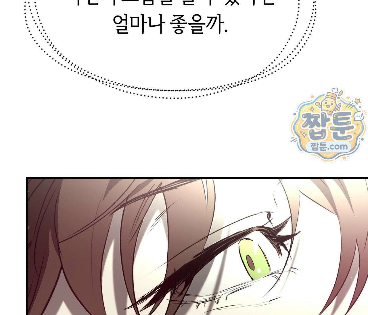 너드 프로젝트(Nerd Project) 63화 9