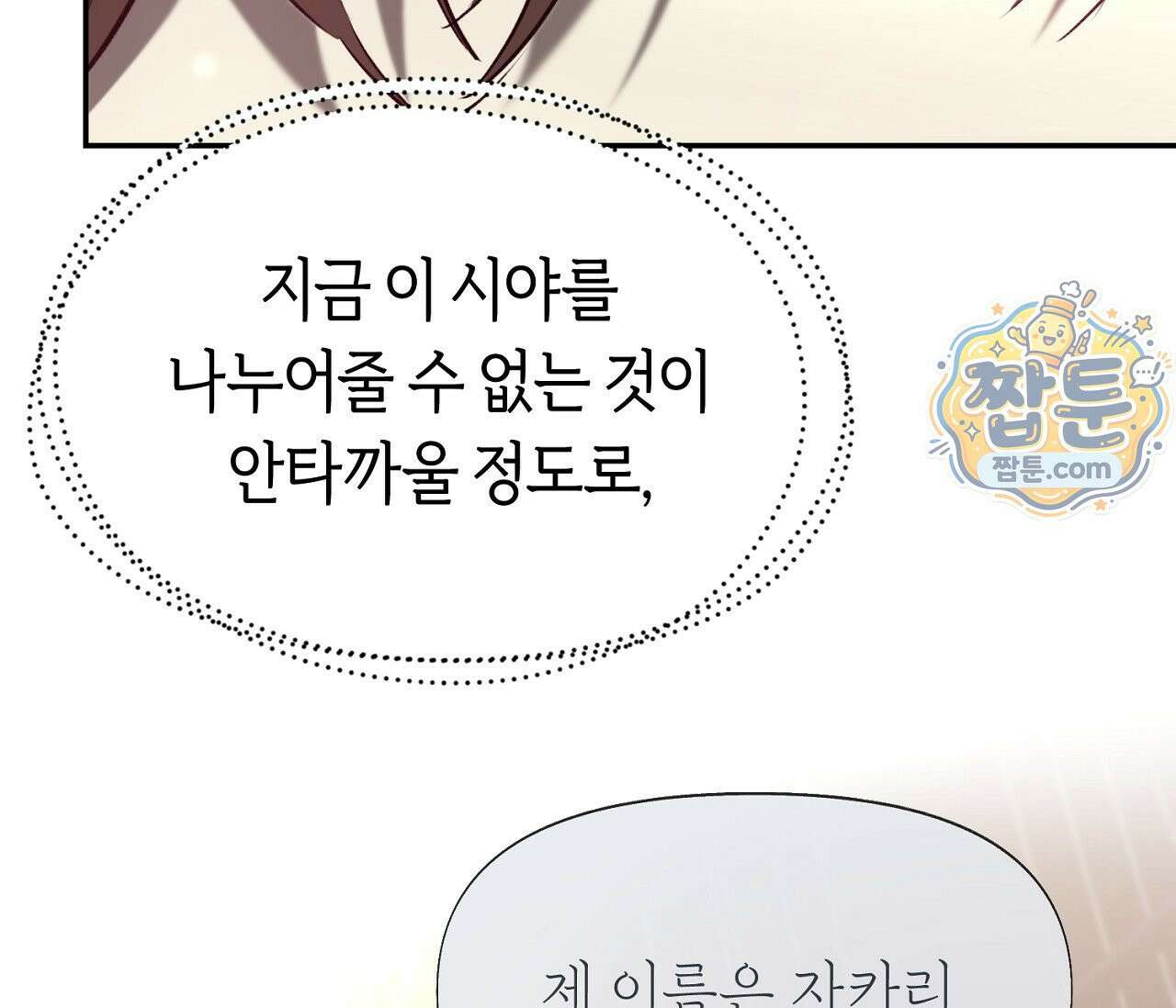 너드 프로젝트(Nerd Project) 63화 10