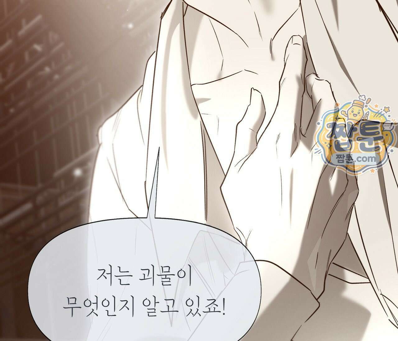 너드 프로젝트(Nerd Project) 63화 12