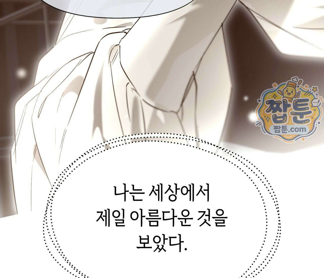 너드 프로젝트(Nerd Project) 63화 13