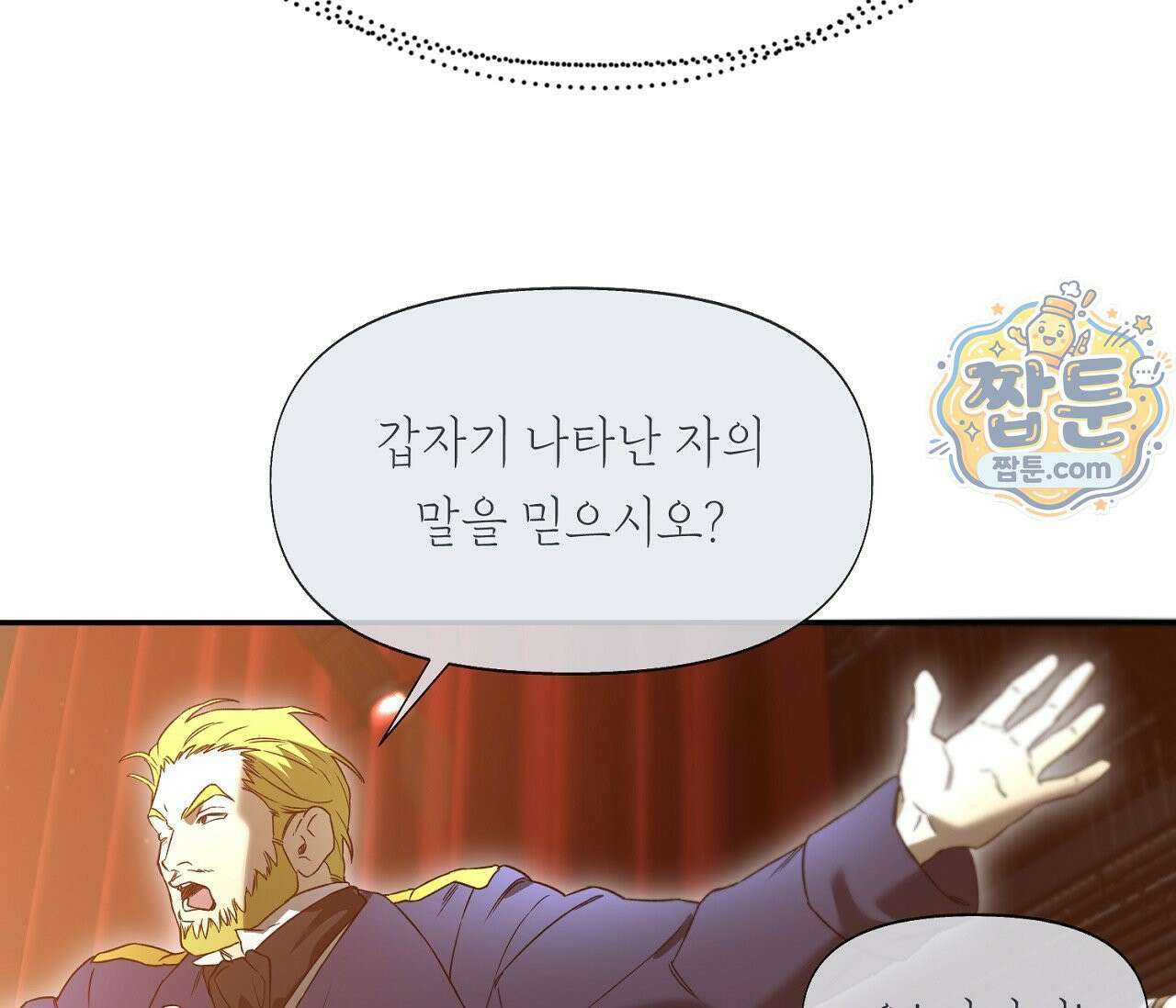 너드 프로젝트(Nerd Project) 63화 14