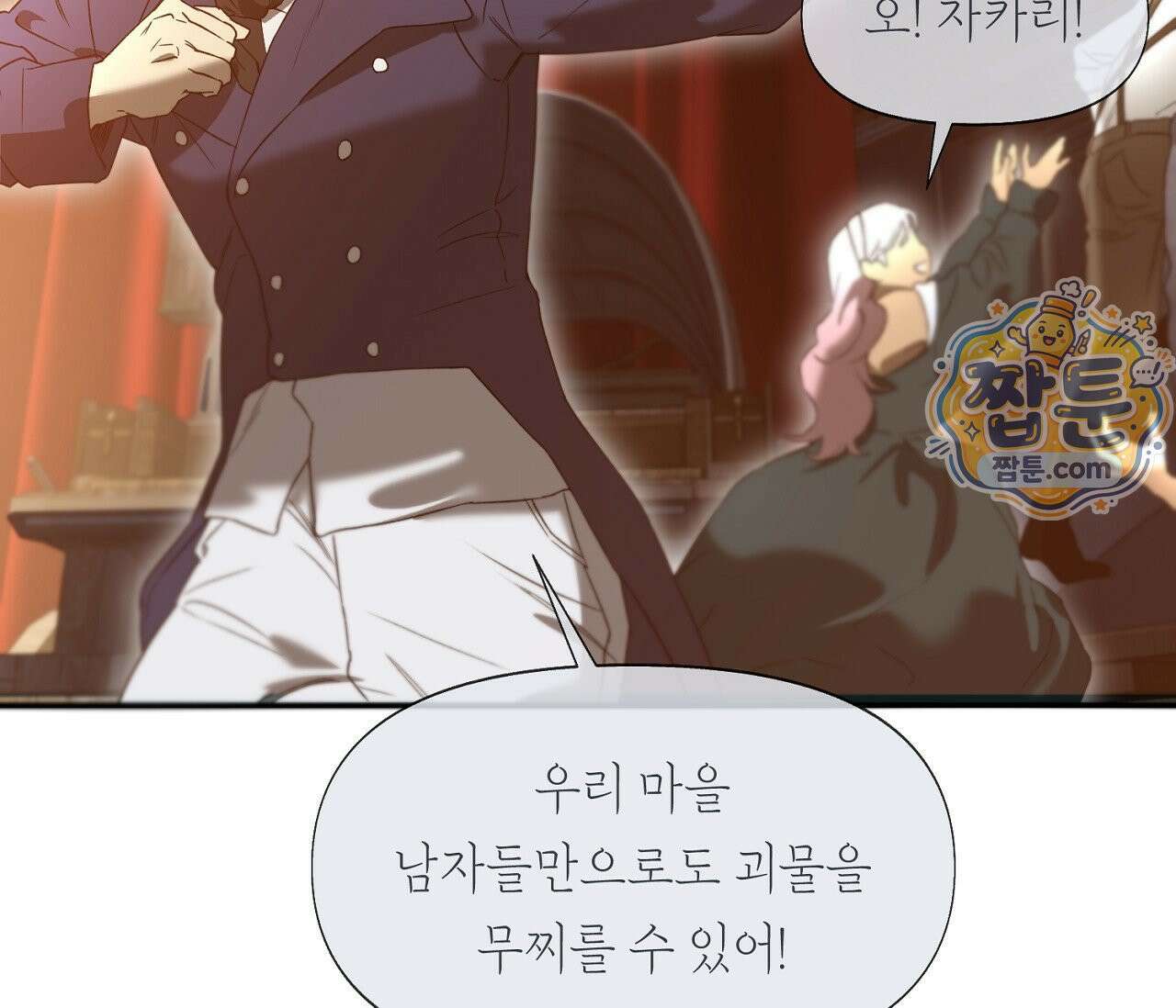 너드 프로젝트(Nerd Project) 63화 15