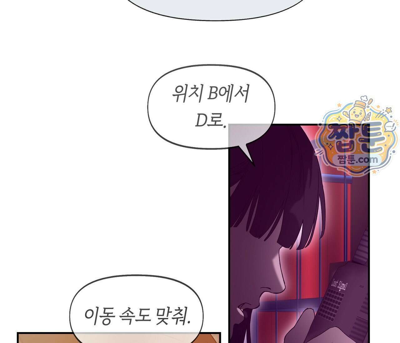 너드 프로젝트(Nerd Project) 63화 16