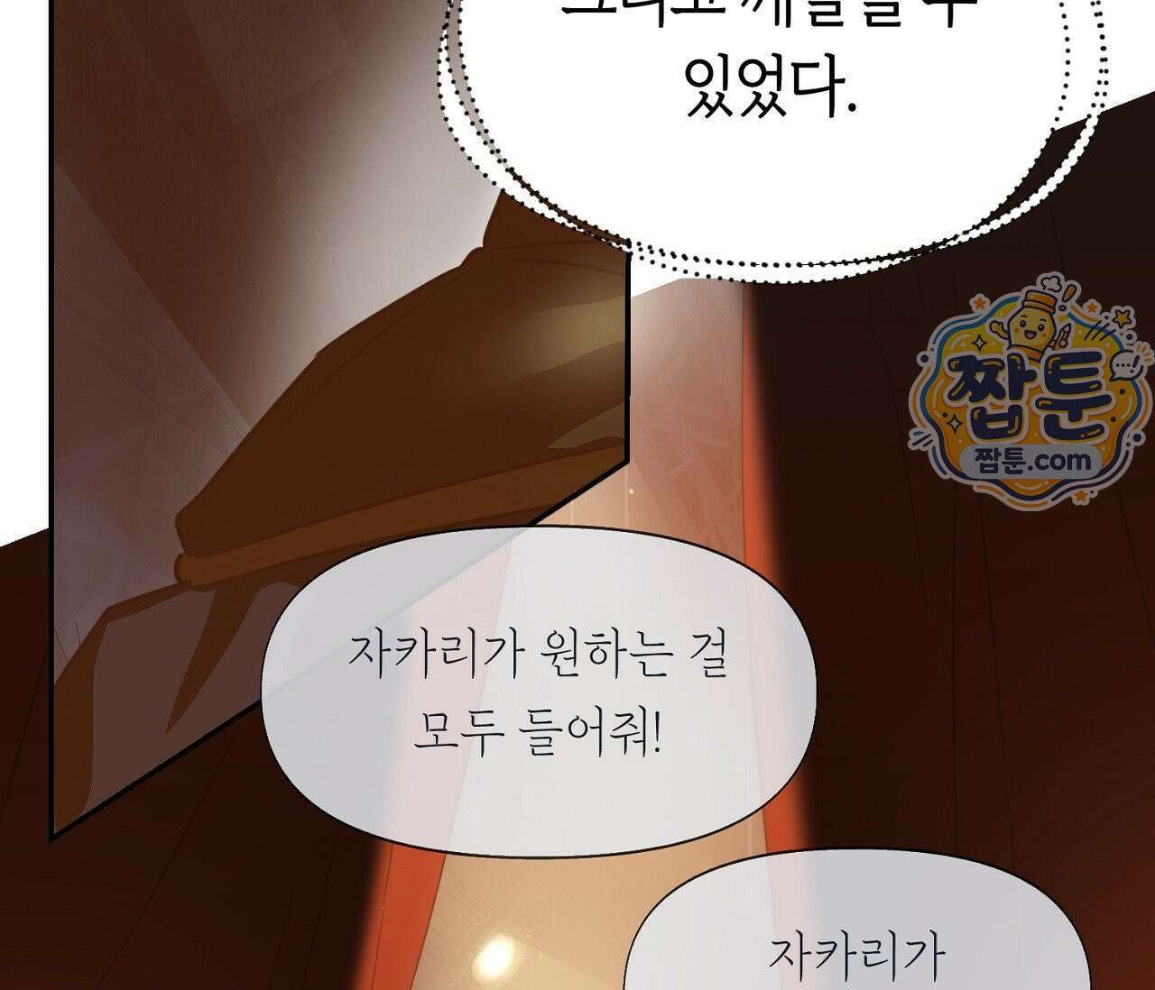 너드 프로젝트(Nerd Project) 63화 18