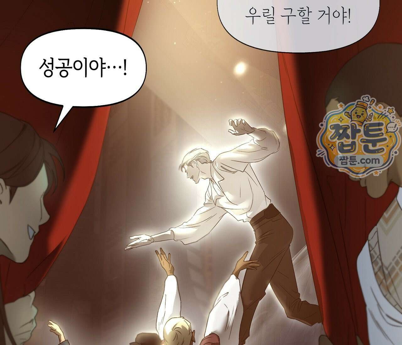 너드 프로젝트(Nerd Project) 63화 19
