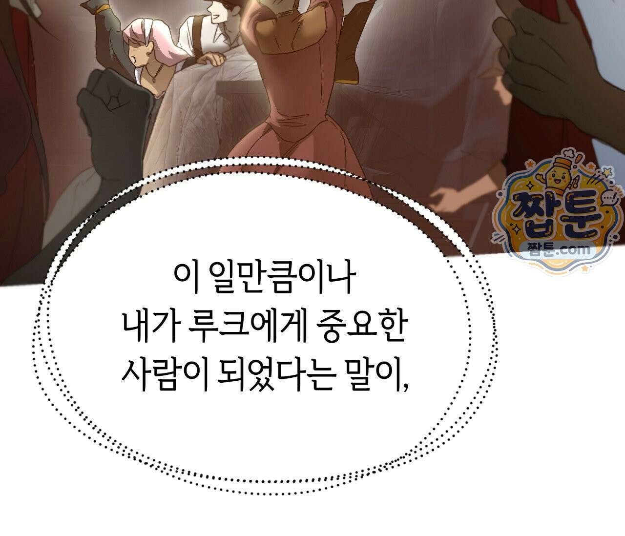 너드 프로젝트(Nerd Project) 63화 20