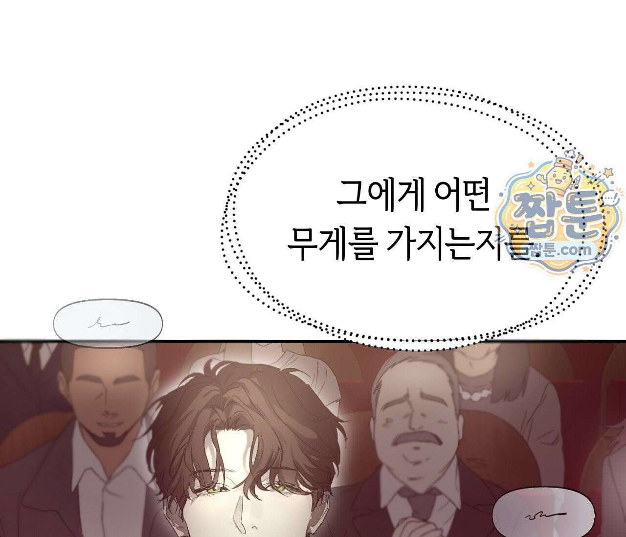 너드 프로젝트(Nerd Project) 63화 21