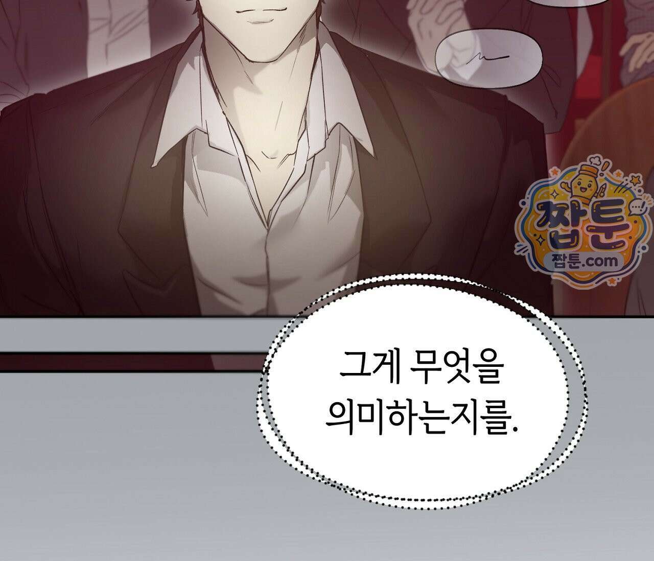 너드 프로젝트(Nerd Project) 63화 22