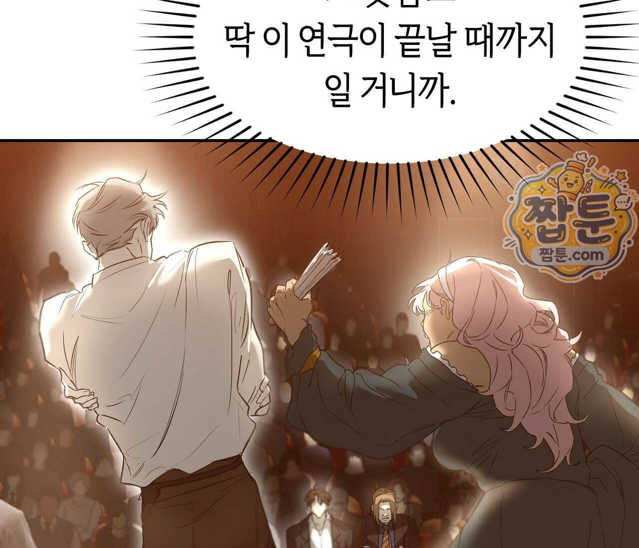 너드 프로젝트(Nerd Project) 63화 30