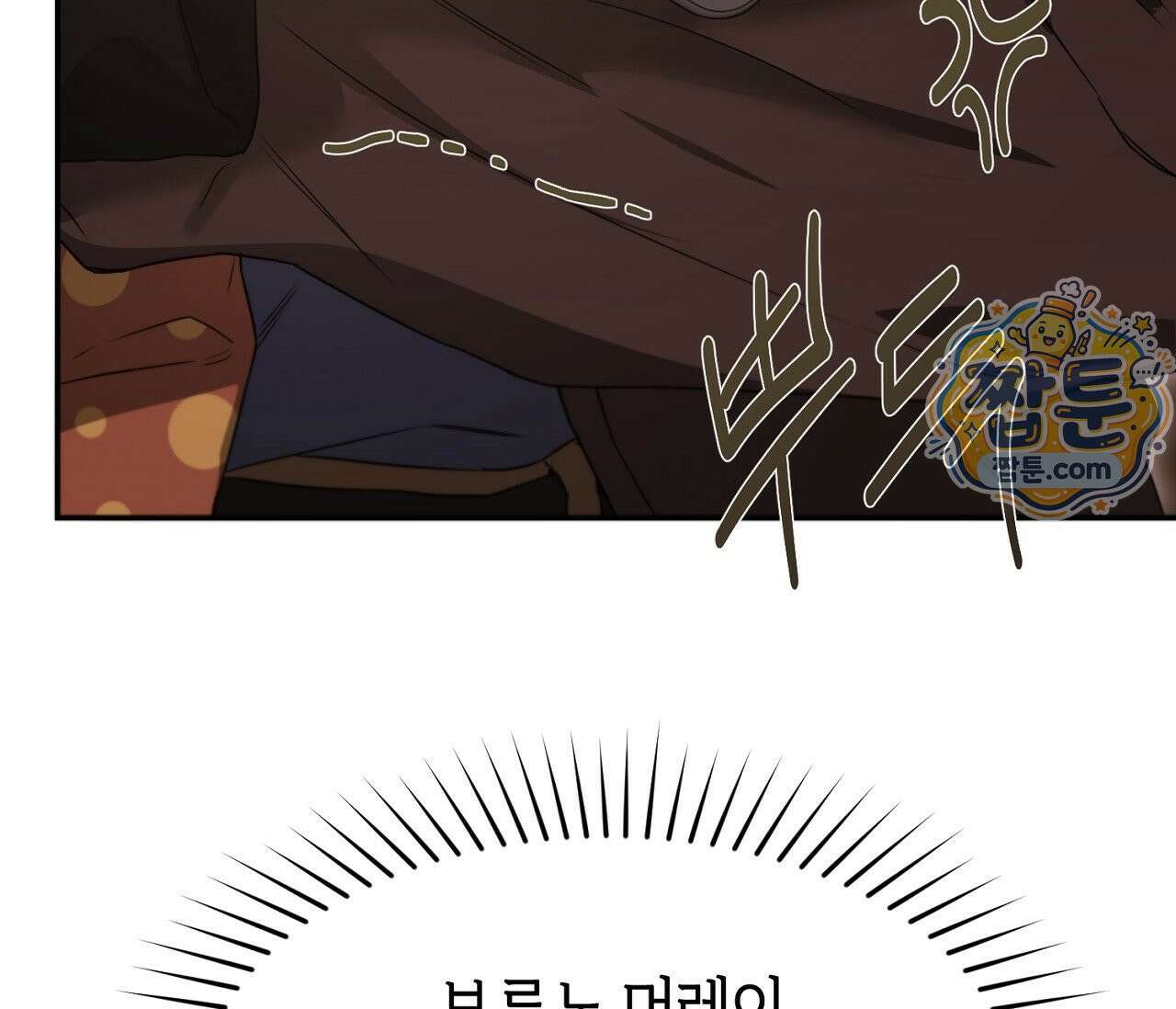 너드 프로젝트(Nerd Project) 63화 34