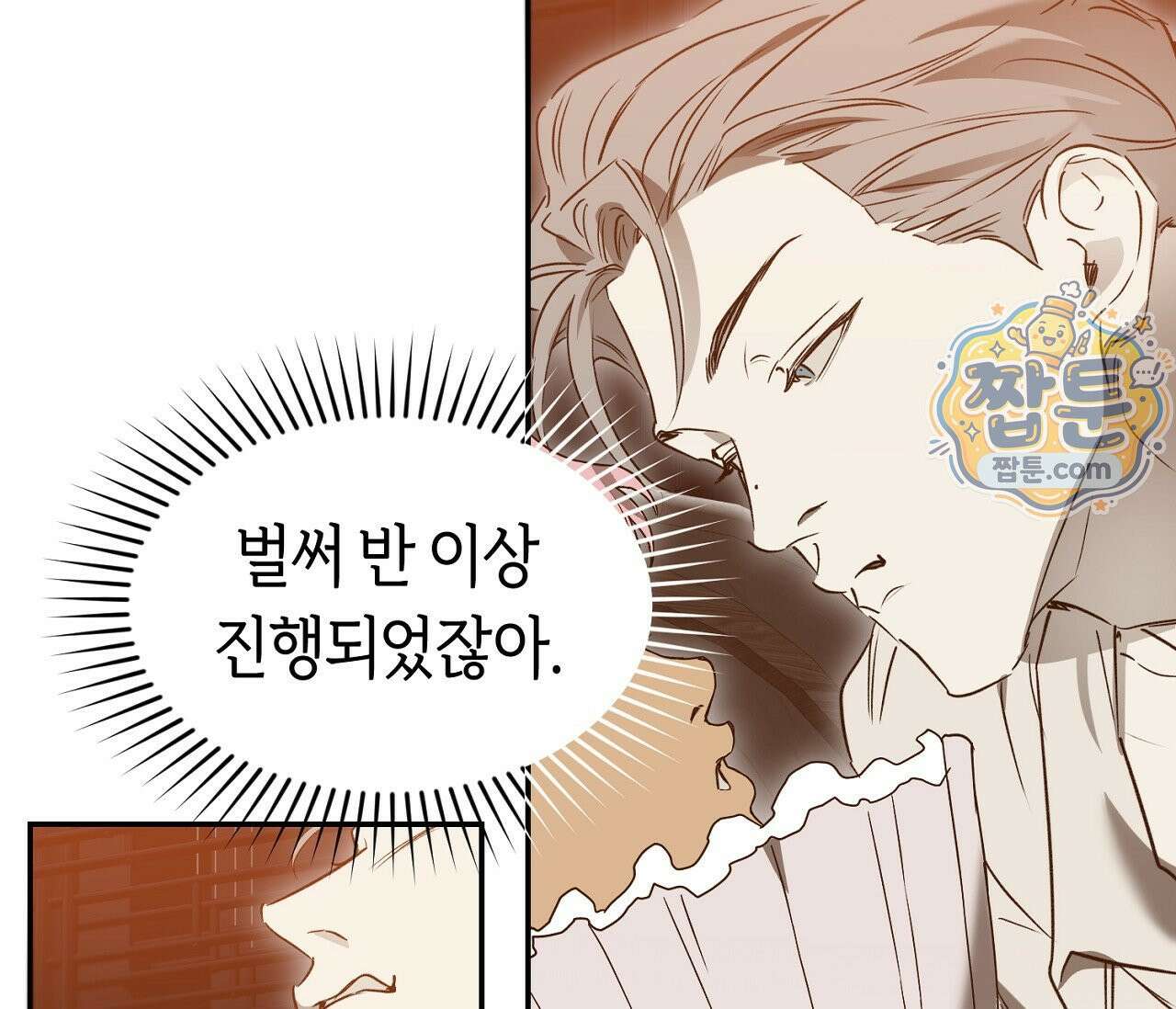 너드 프로젝트(Nerd Project) 63화 37