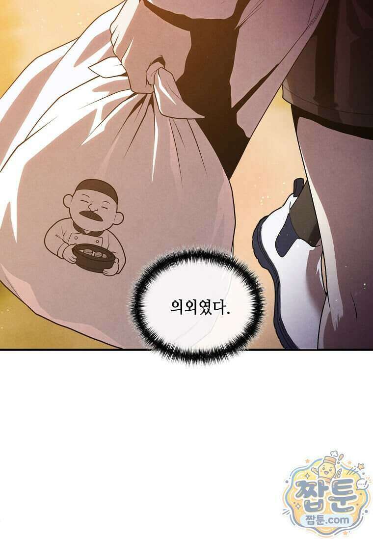 후작가의 역대급 막내아들 174화 4