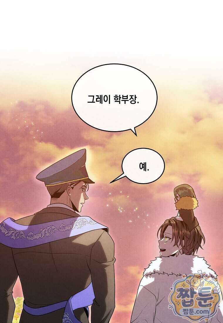 후작가의 역대급 막내아들 174화 7