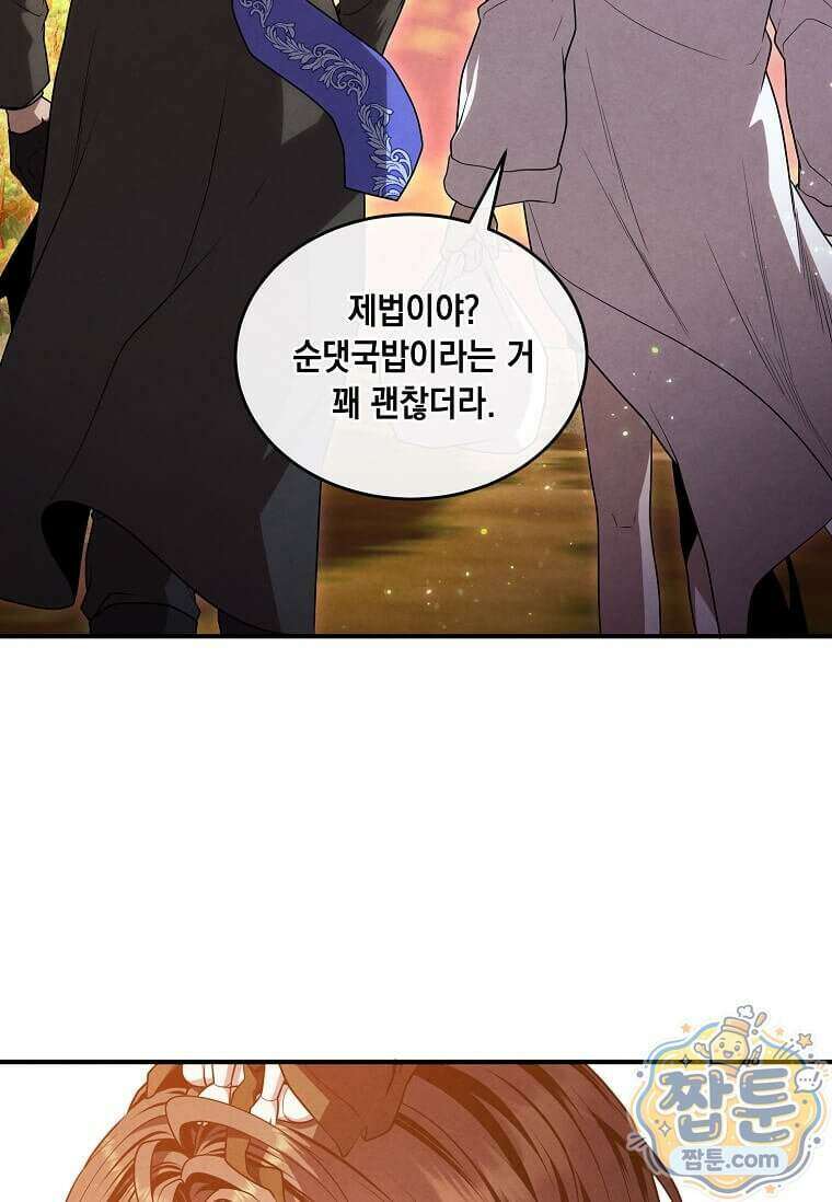 후작가의 역대급 막내아들 174화 8