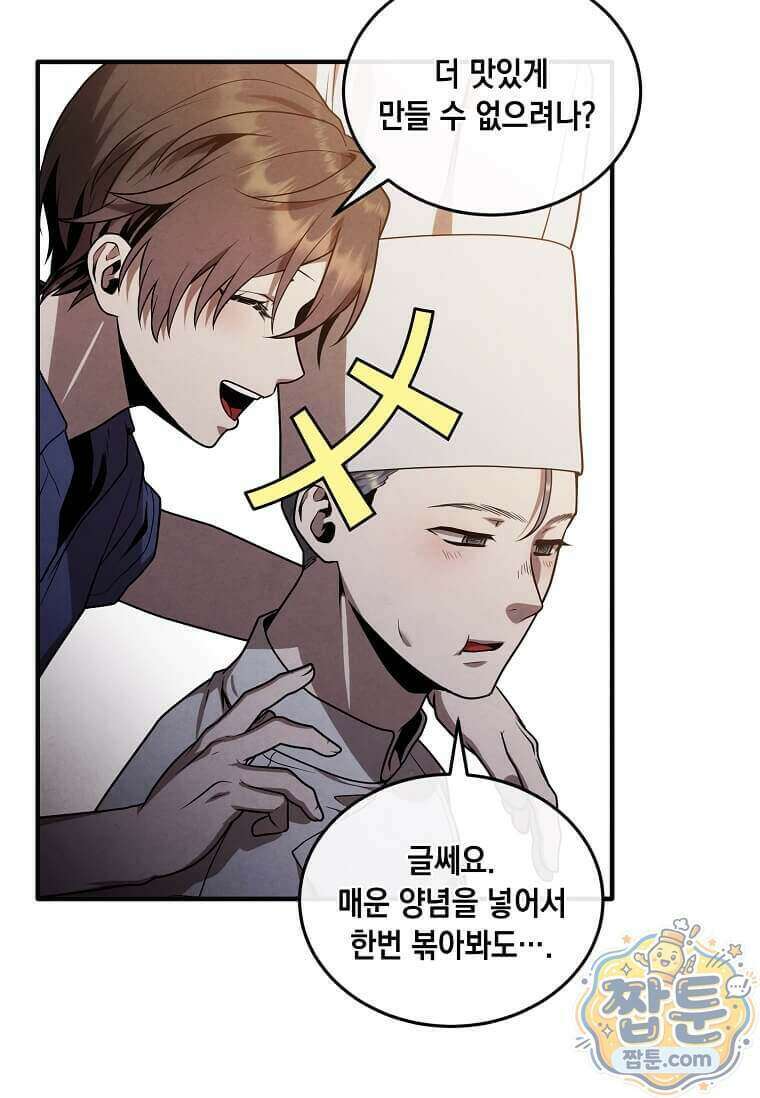 후작가의 역대급 막내아들 174화 19