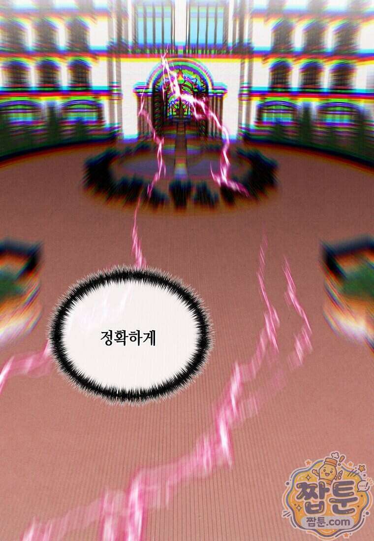 후작가의 역대급 막내아들 174화 22