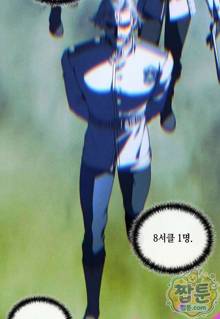 후작가의 역대급 막내아들 174화 27