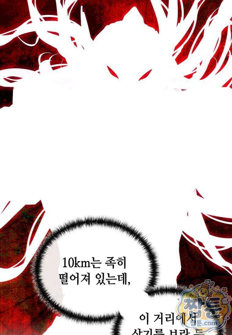 후작가의 역대급 막내아들 174화 35