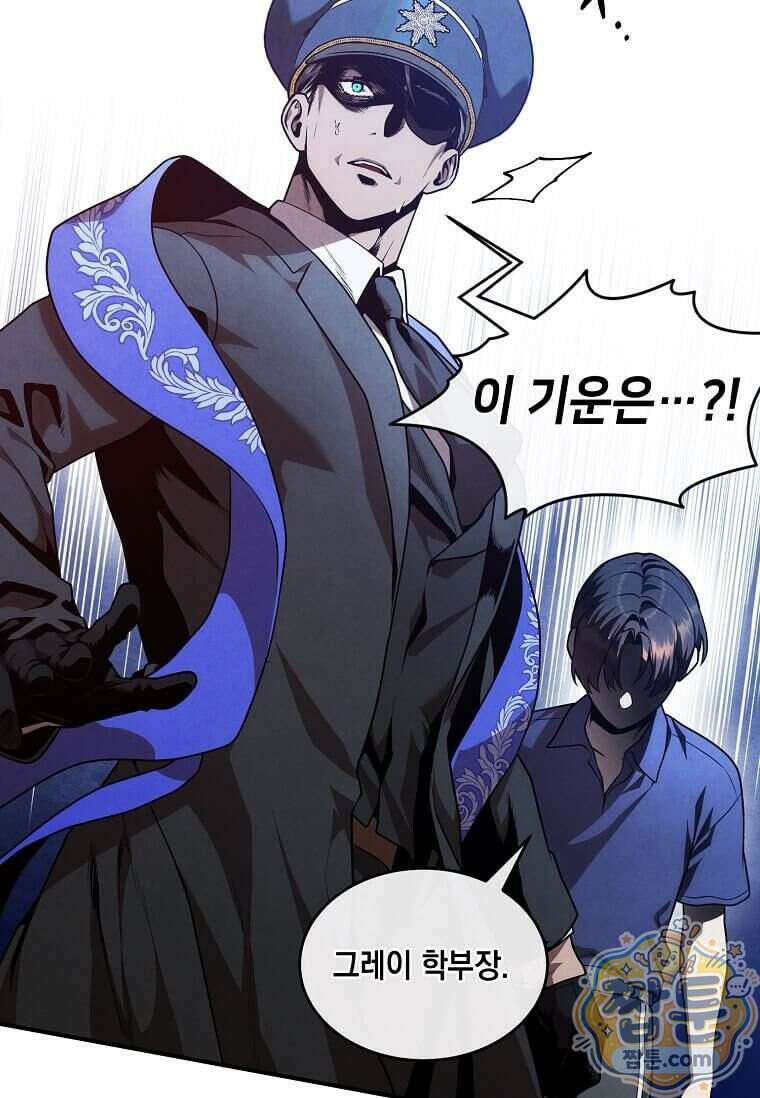 후작가의 역대급 막내아들 174화 40