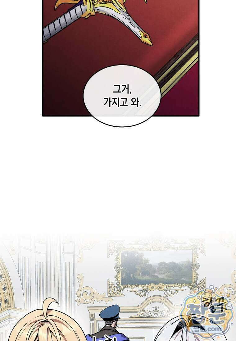후작가의 역대급 막내아들 174화 43