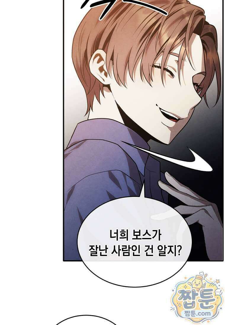 후작가의 역대급 막내아들 174화 45