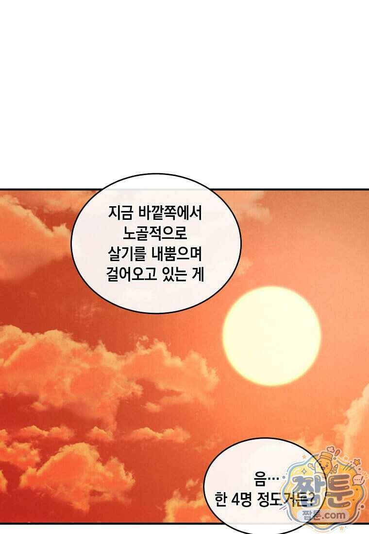 후작가의 역대급 막내아들 174화 47
