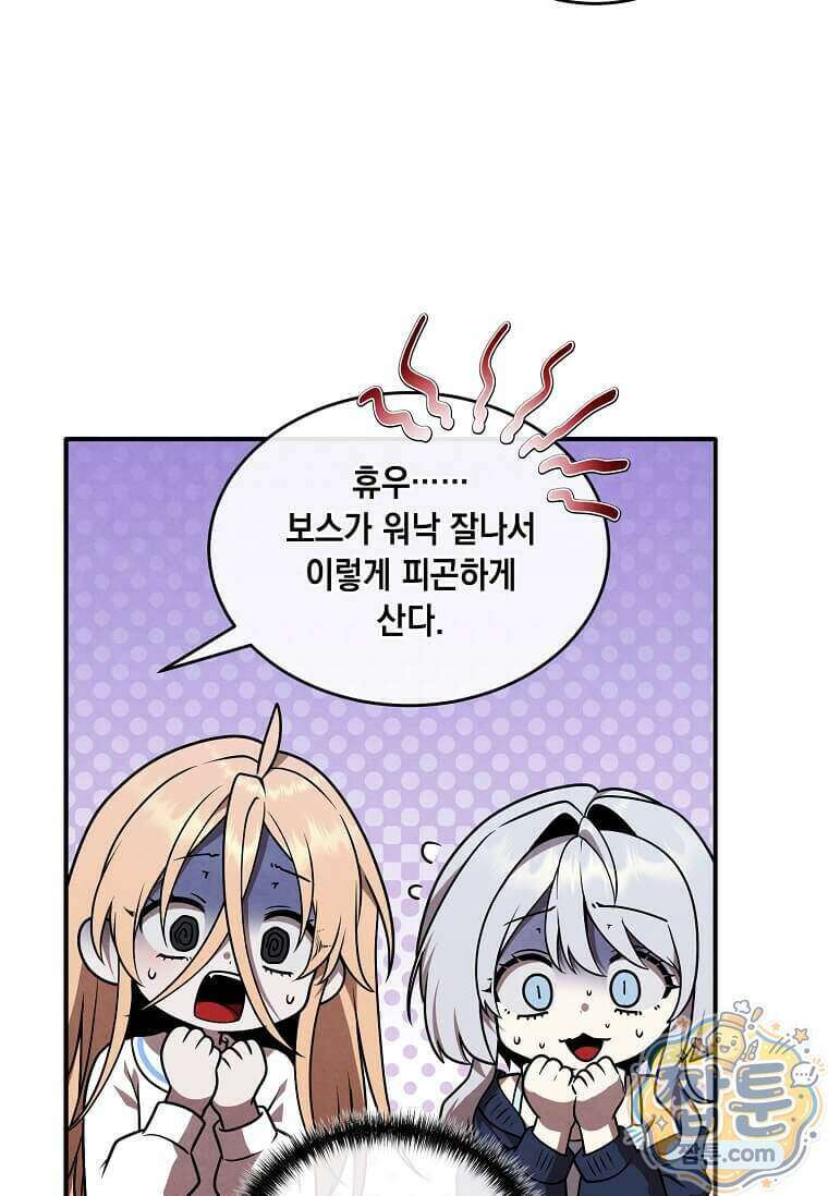 후작가의 역대급 막내아들 174화 48