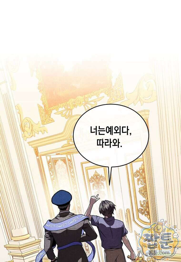 후작가의 역대급 막내아들 174화 58