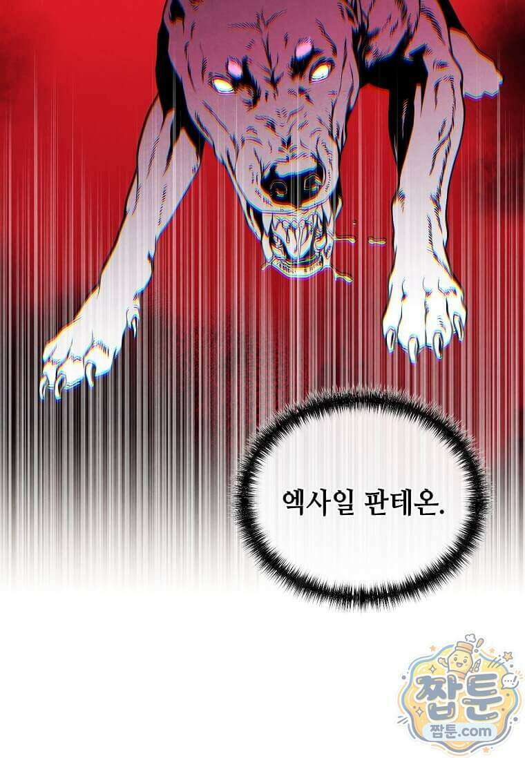 후작가의 역대급 막내아들 174화 75
