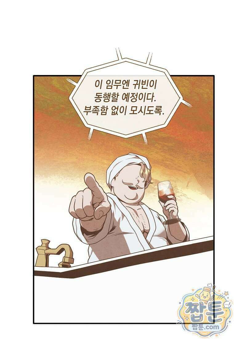 후작가의 역대급 막내아들 174화 76