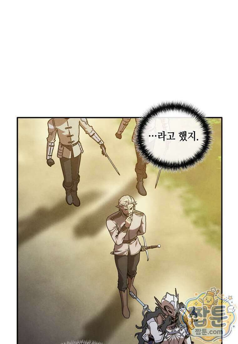 후작가의 역대급 막내아들 174화 77