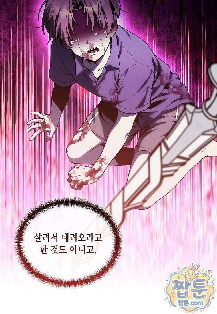 후작가의 역대급 막내아들 174화 79