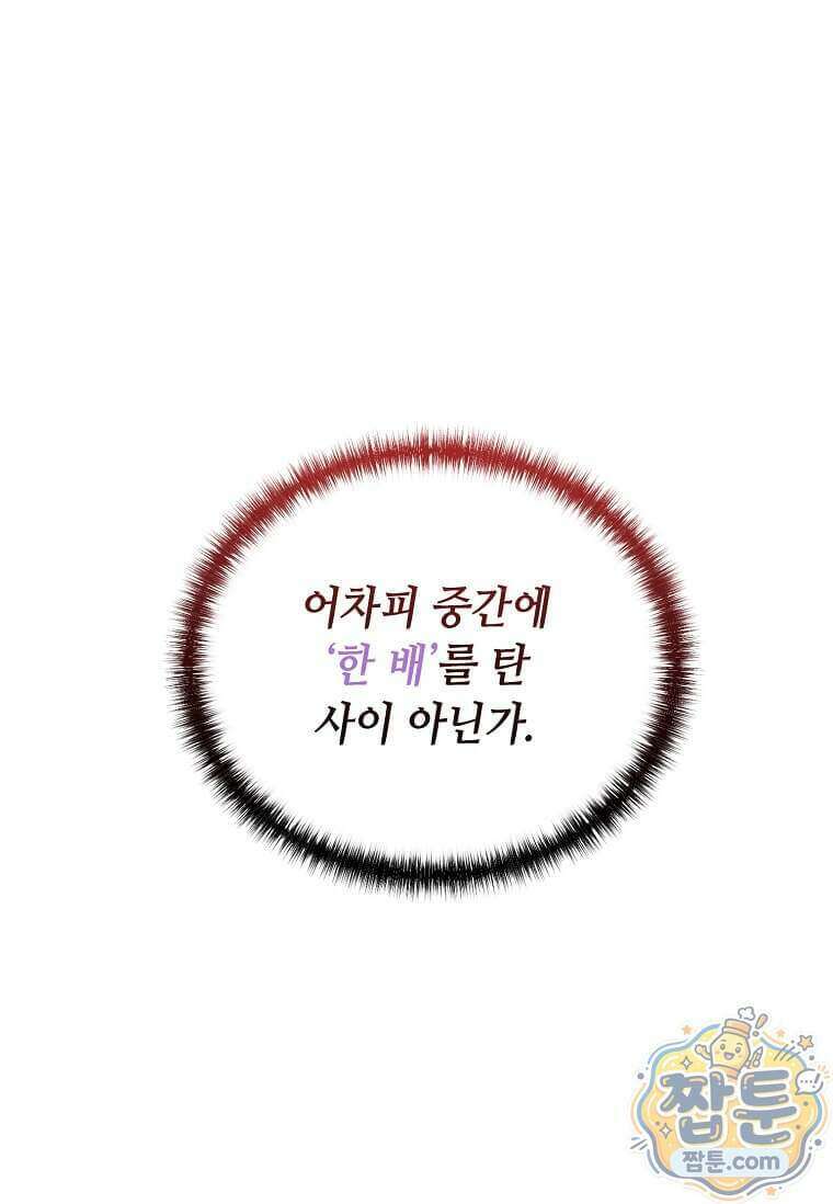 후작가의 역대급 막내아들 174화 80
