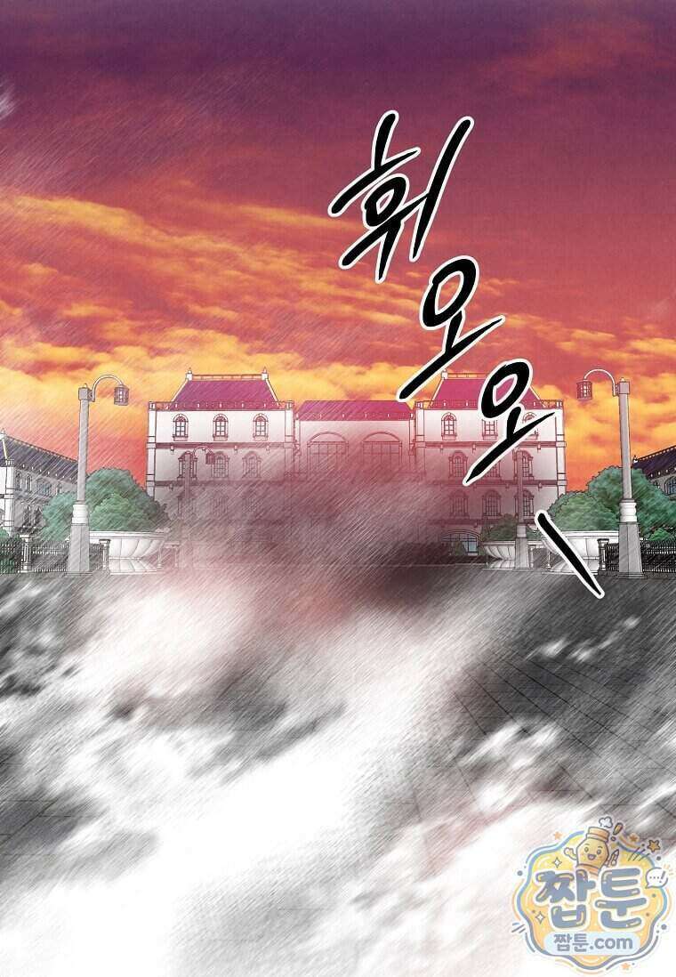 후작가의 역대급 막내아들 174화 83