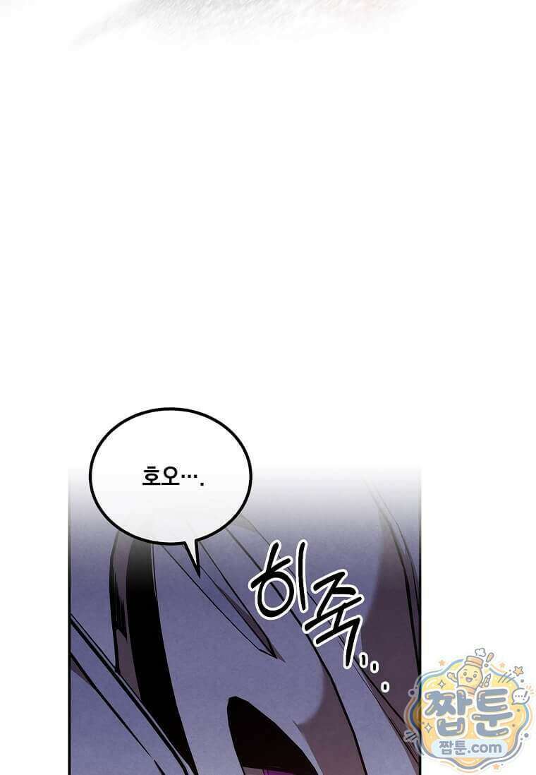 후작가의 역대급 막내아들 174화 84