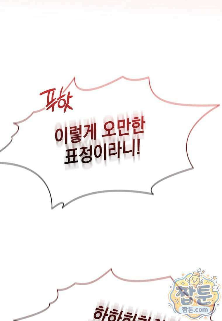후작가의 역대급 막내아들 174화 90