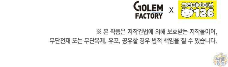 후작가의 역대급 막내아들 174화 94