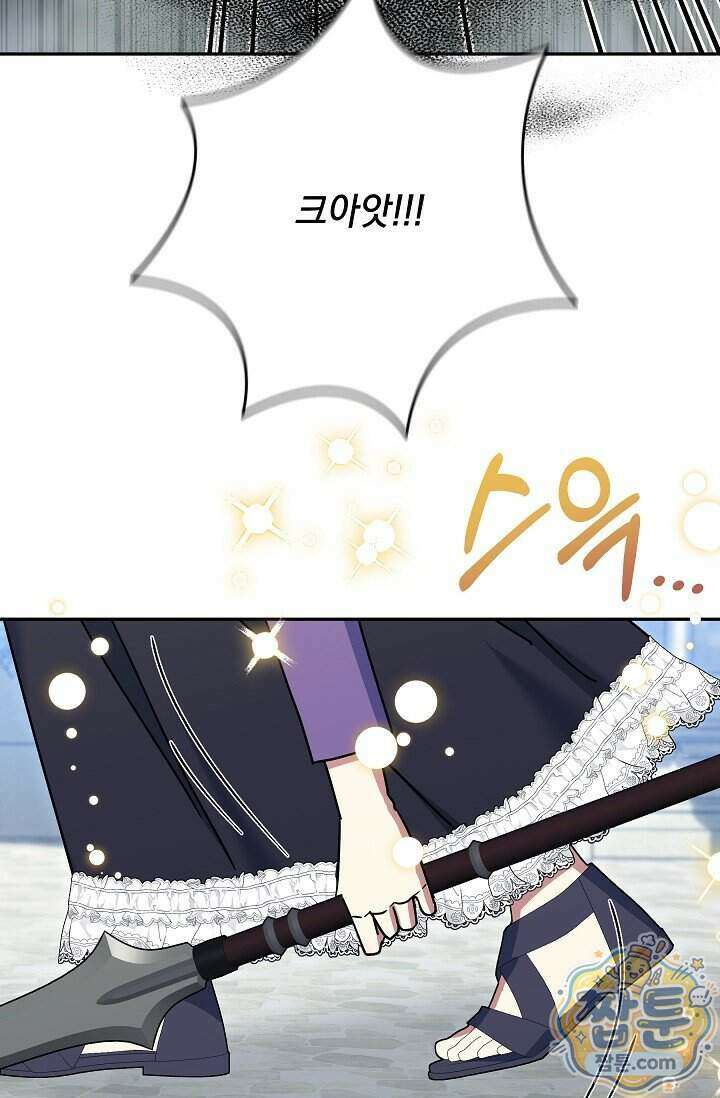 내가 죽고 모든 게 변했다 78화 23