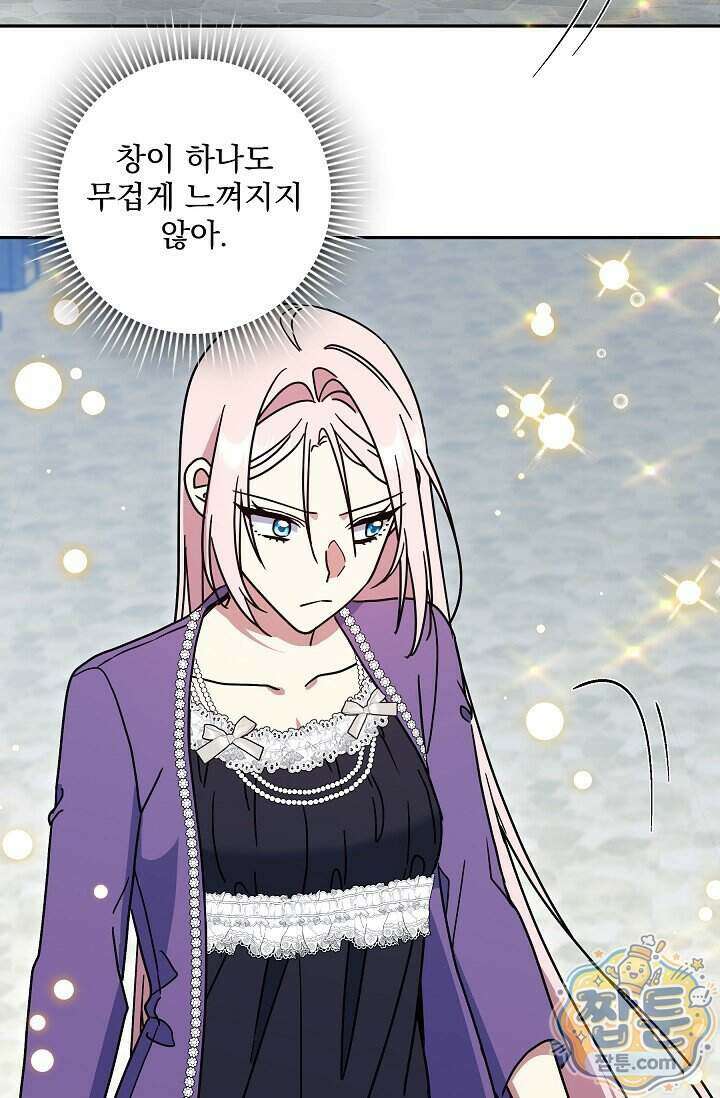 내가 죽고 모든 게 변했다 78화 24