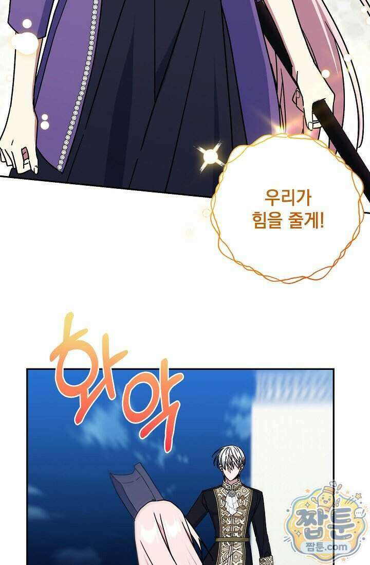 내가 죽고 모든 게 변했다 78화 25