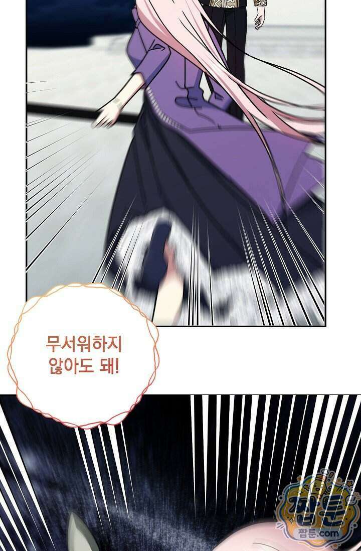 내가 죽고 모든 게 변했다 78화 26
