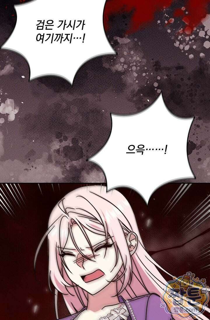 내가 죽고 모든 게 변했다 78화 41