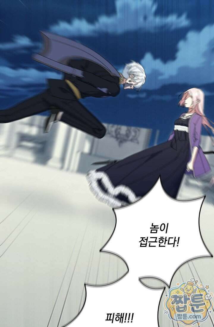 내가 죽고 모든 게 변했다 78화 48