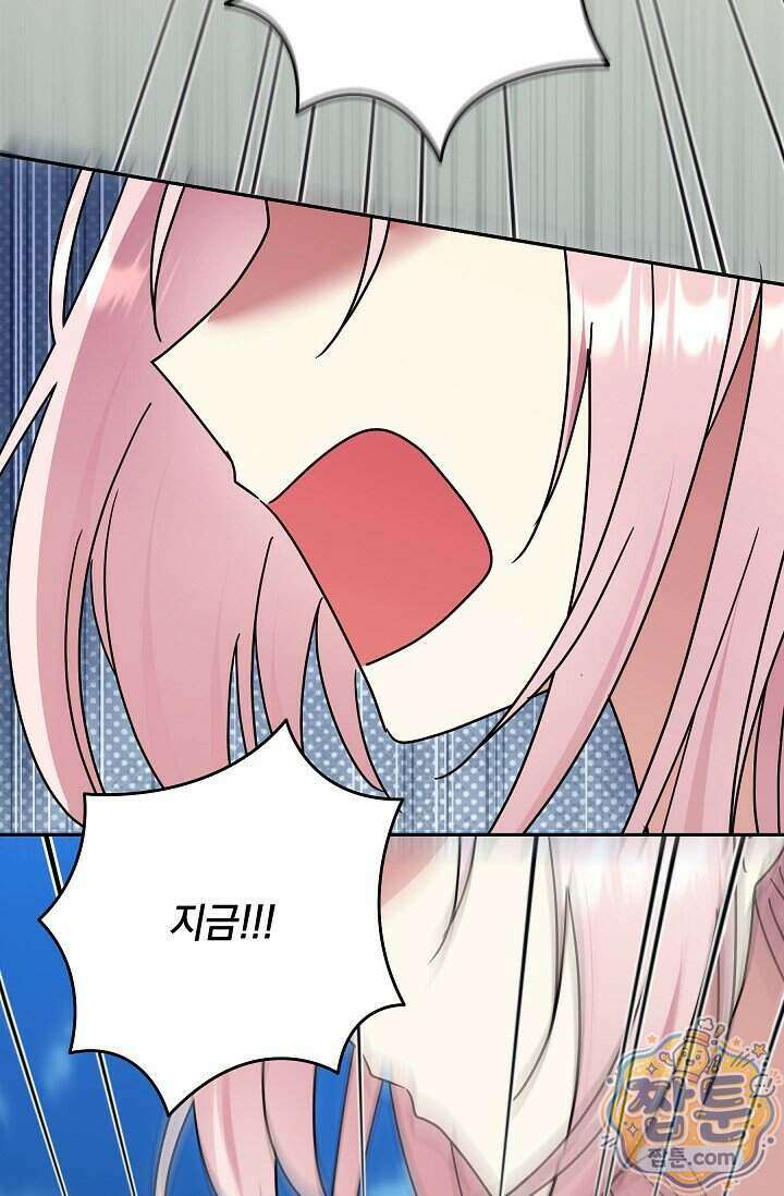 내가 죽고 모든 게 변했다 78화 49