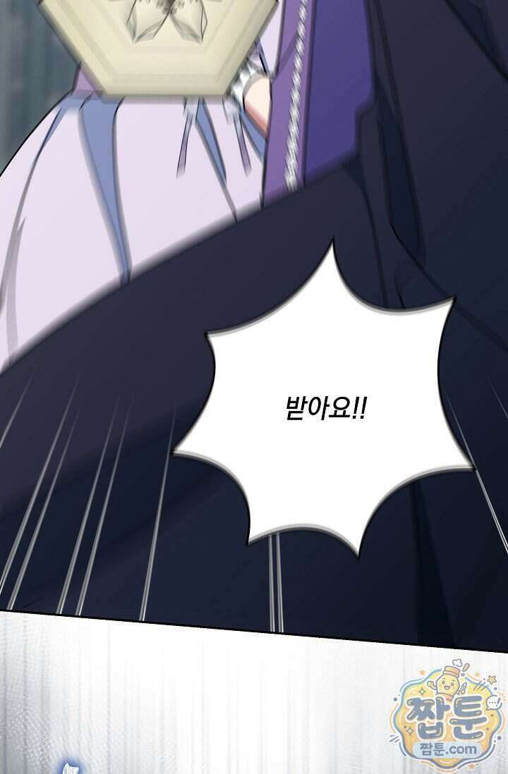 내가 죽고 모든 게 변했다 78화 51
