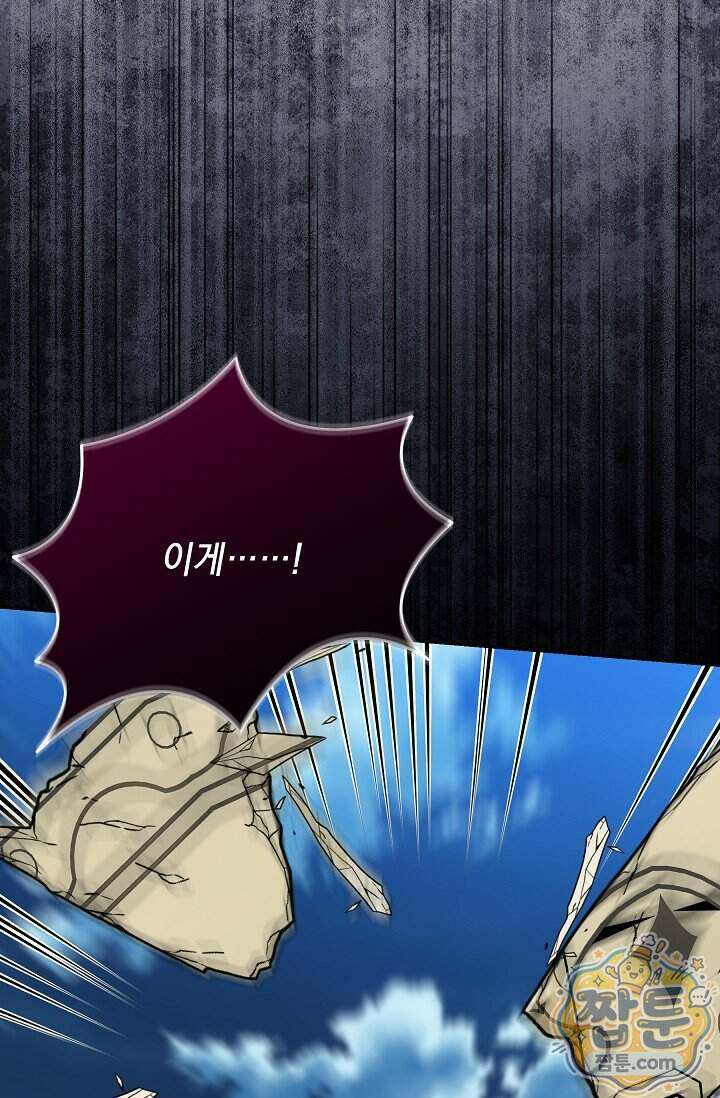 내가 죽고 모든 게 변했다 78화 55