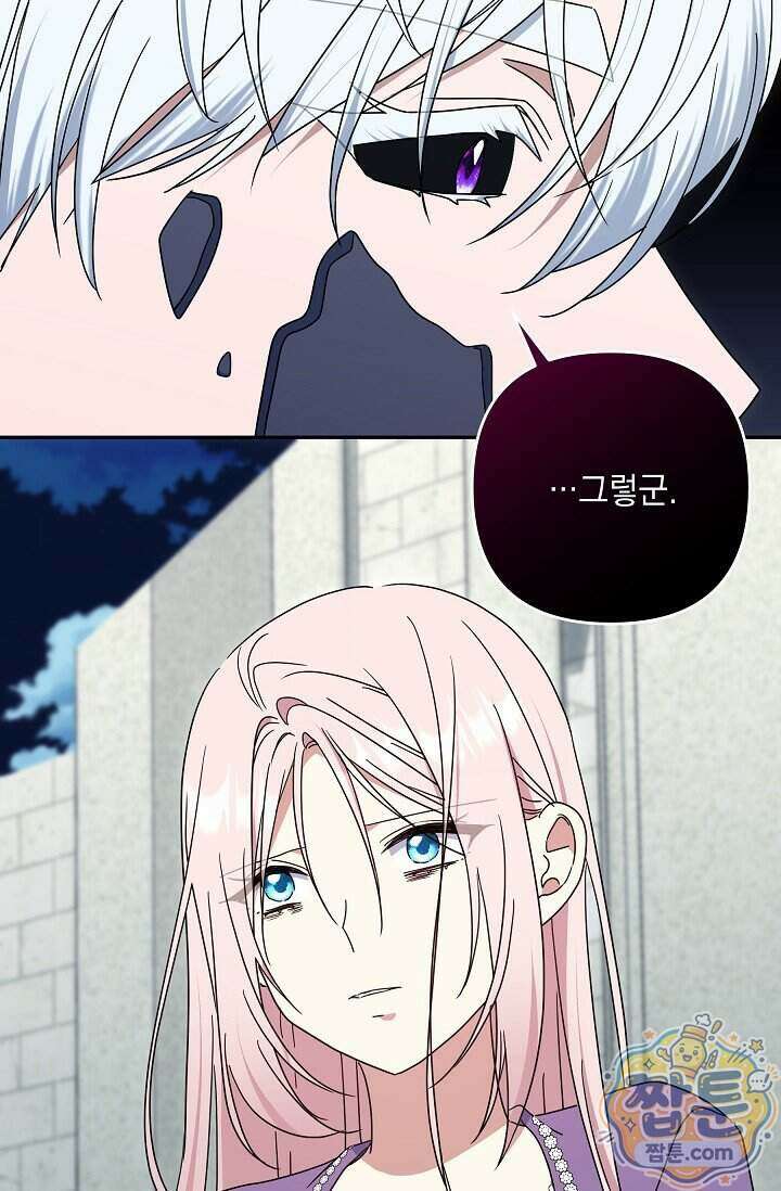 내가 죽고 모든 게 변했다 78화 64