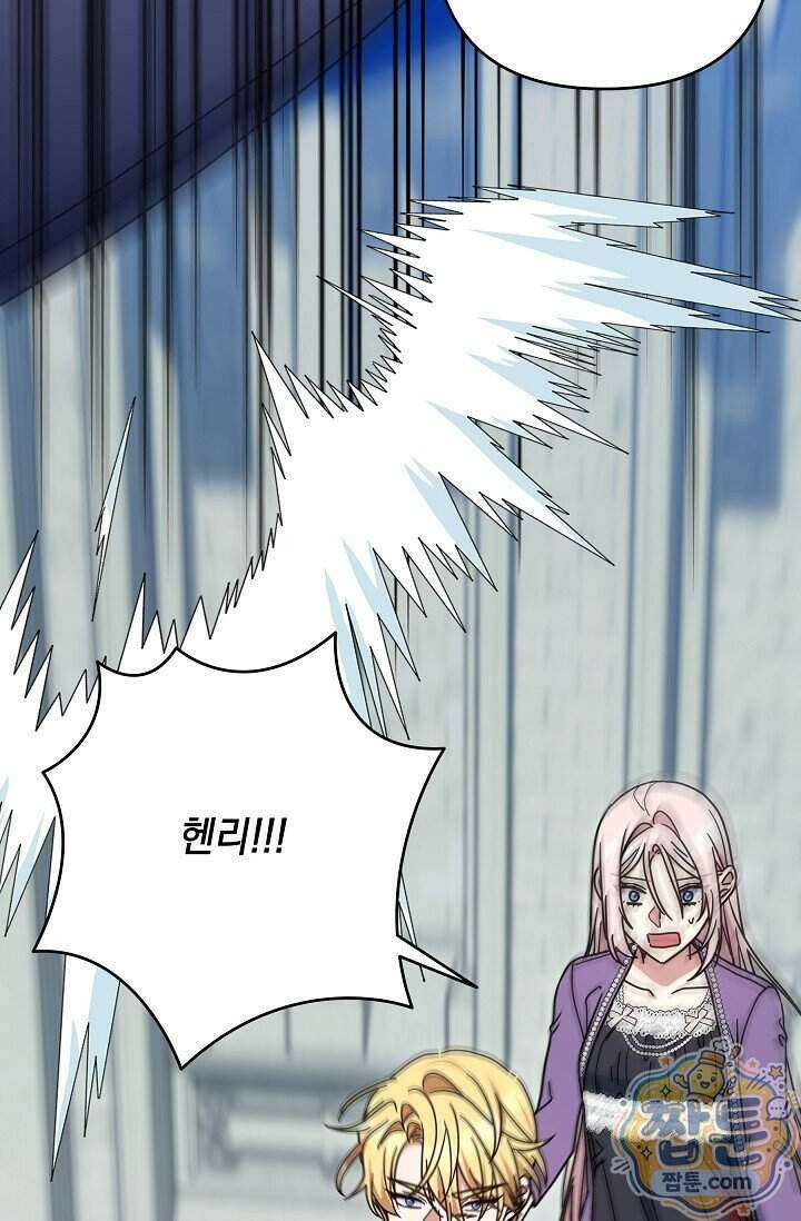 내가 죽고 모든 게 변했다 78화 70